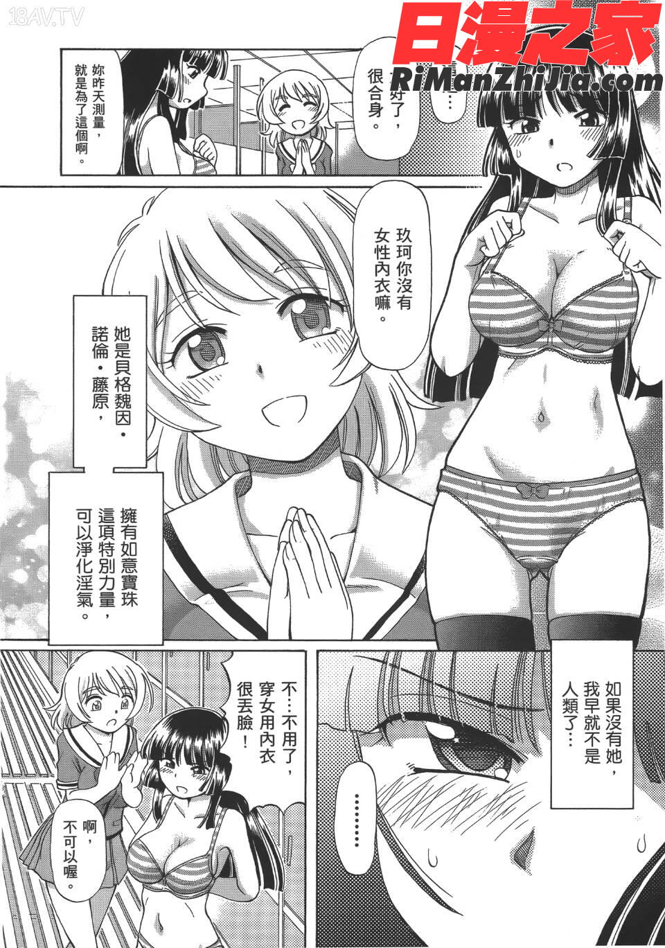 TS魔女りえ×ノルン(性轉魔女)漫画 免费阅读 整部漫画 49.jpg