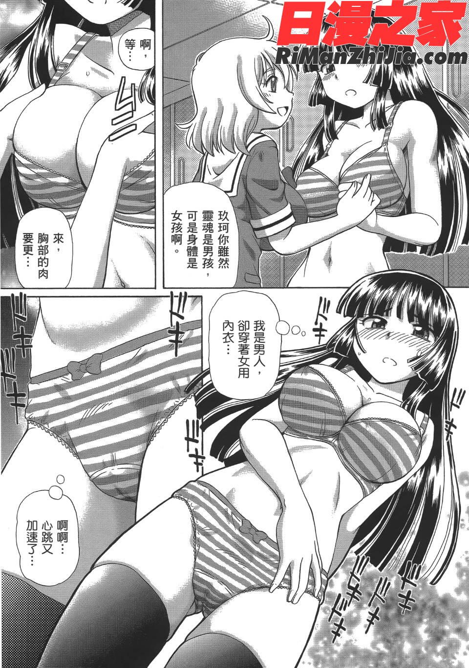 TS魔女りえ×ノルン(性轉魔女)漫画 免费阅读 整部漫画 50.jpg