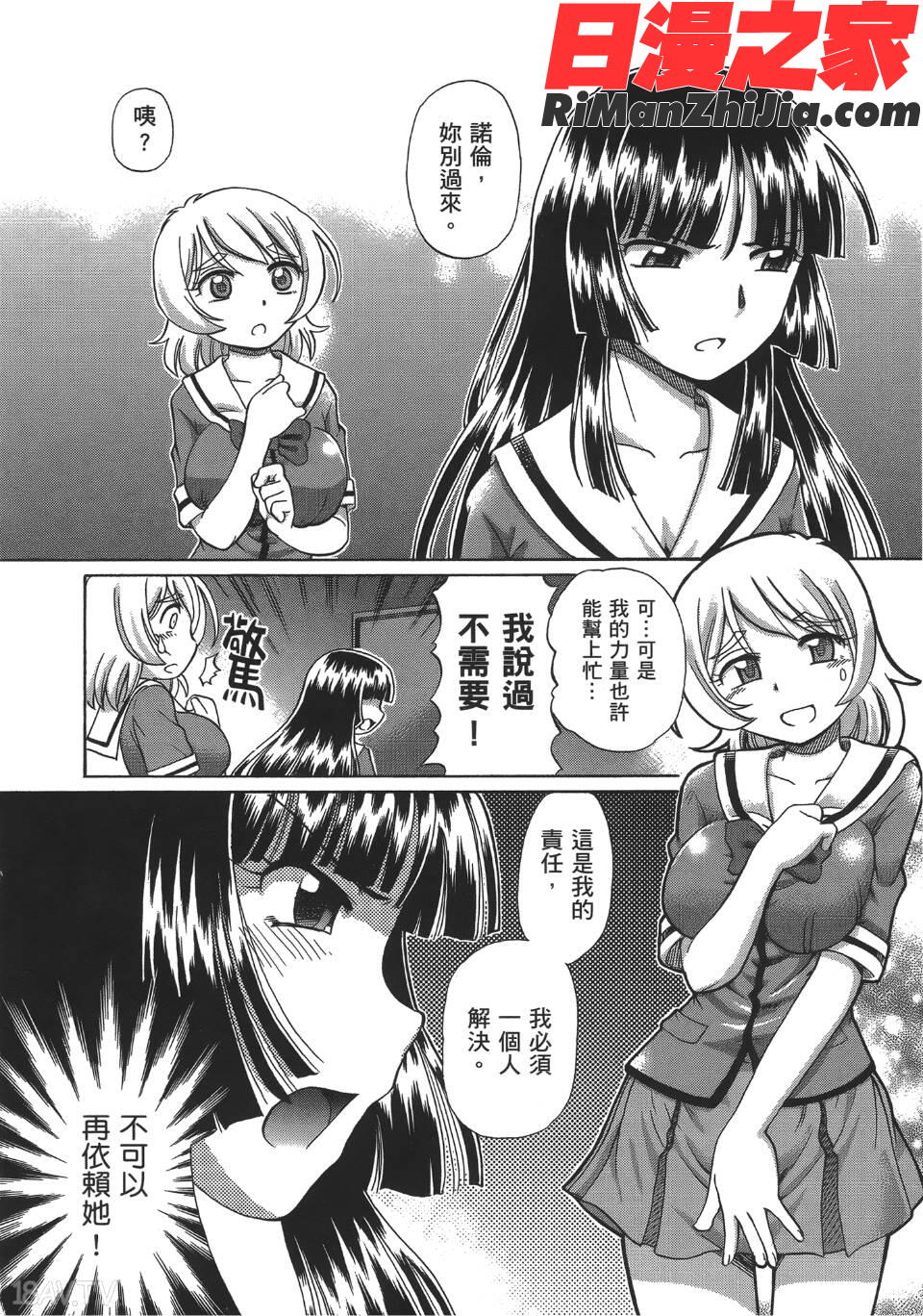 TS魔女りえ×ノルン(性轉魔女)漫画 免费阅读 整部漫画 53.jpg