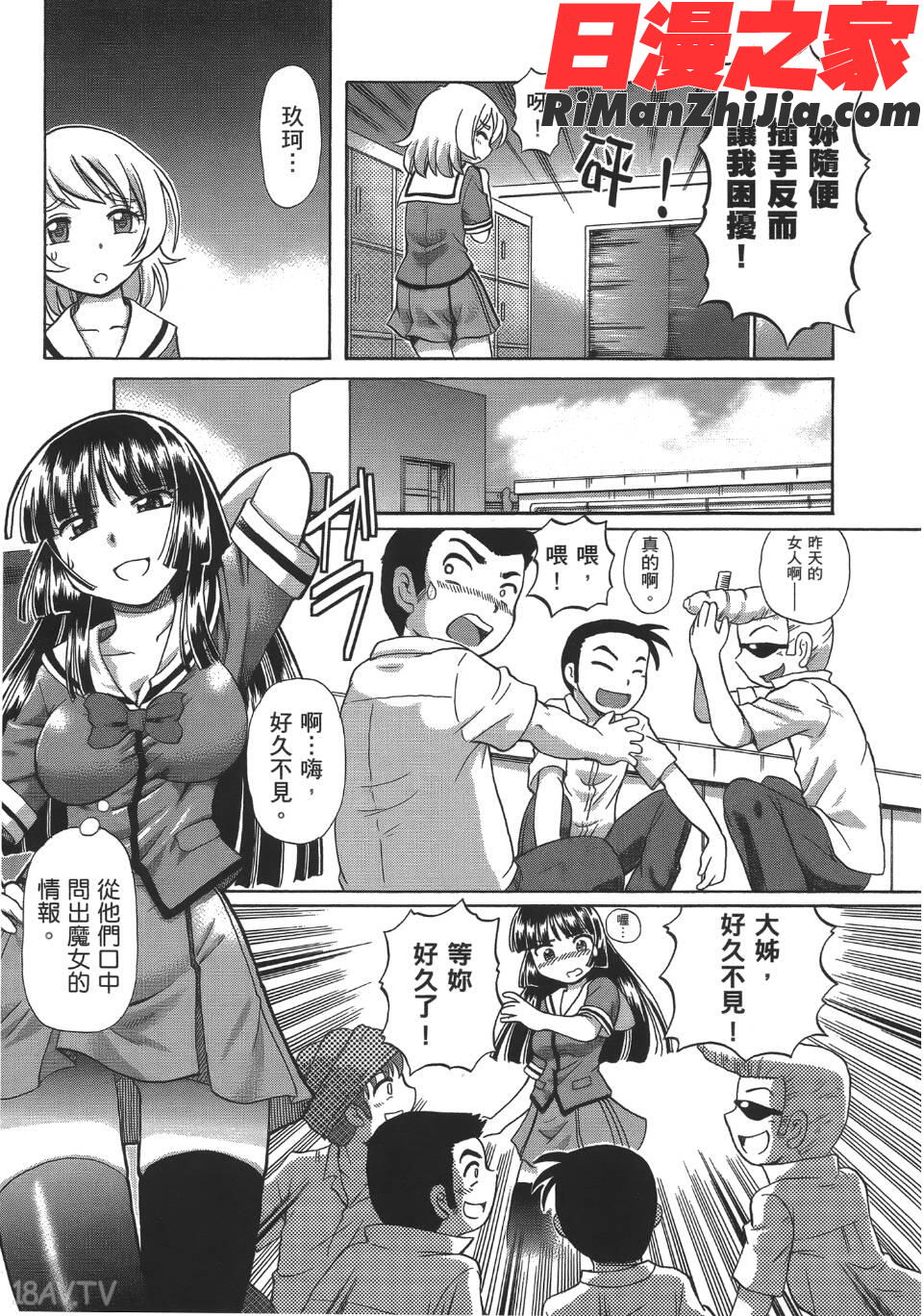 TS魔女りえ×ノルン(性轉魔女)漫画 免费阅读 整部漫画 54.jpg