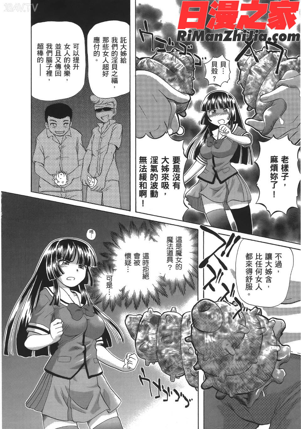 TS魔女りえ×ノルン(性轉魔女)漫画 免费阅读 整部漫画 55.jpg