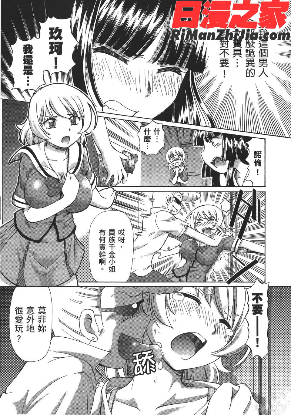 TS魔女りえ×ノルン(性轉魔女)漫画 免费阅读 整部漫画 56.jpg