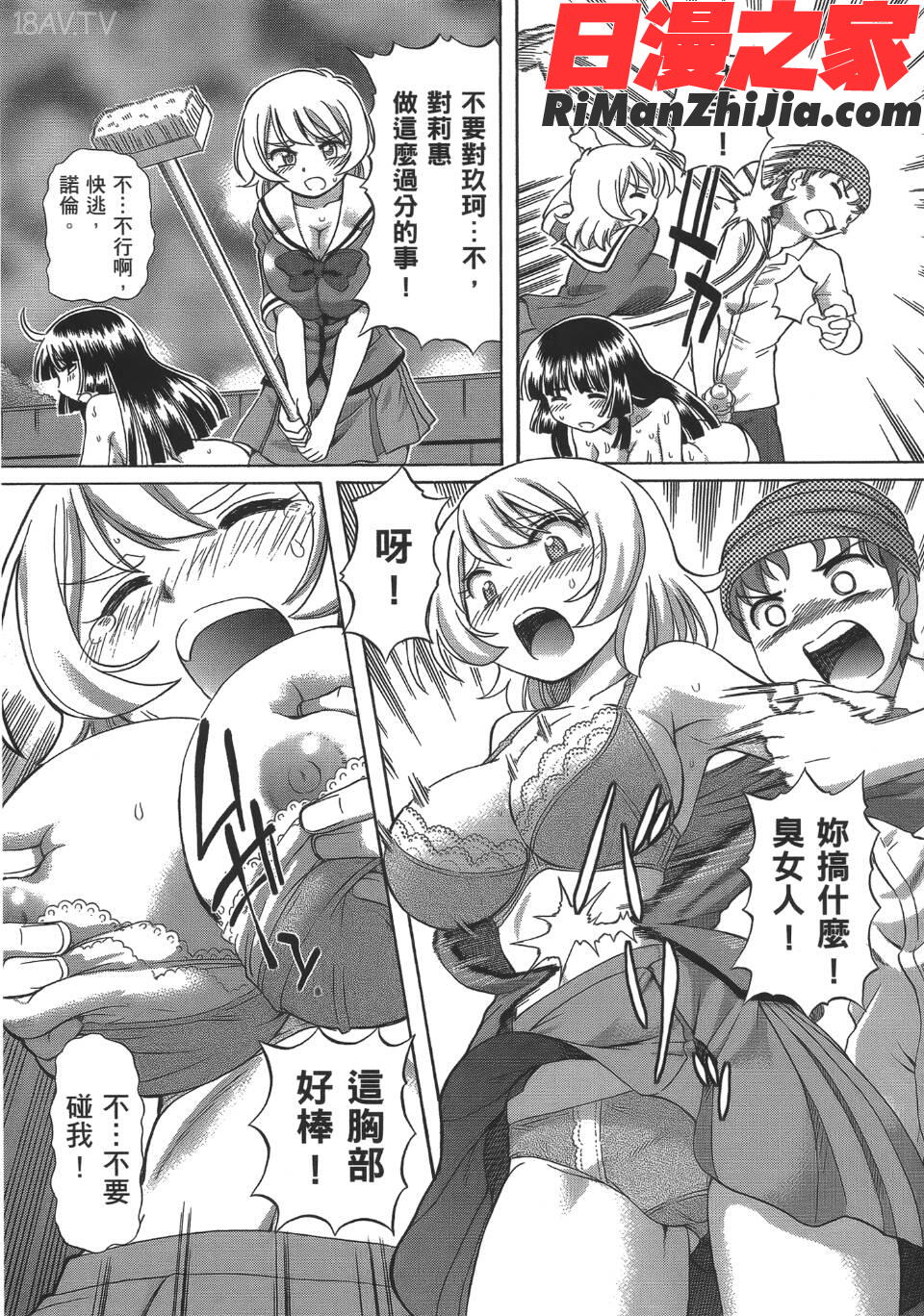 TS魔女りえ×ノルン(性轉魔女)漫画 免费阅读 整部漫画 62.jpg