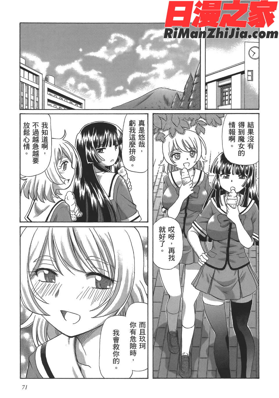 TS魔女りえ×ノルン(性轉魔女)漫画 免费阅读 整部漫画 74.jpg