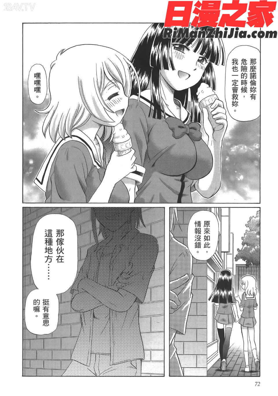 TS魔女りえ×ノルン(性轉魔女)漫画 免费阅读 整部漫画 75.jpg