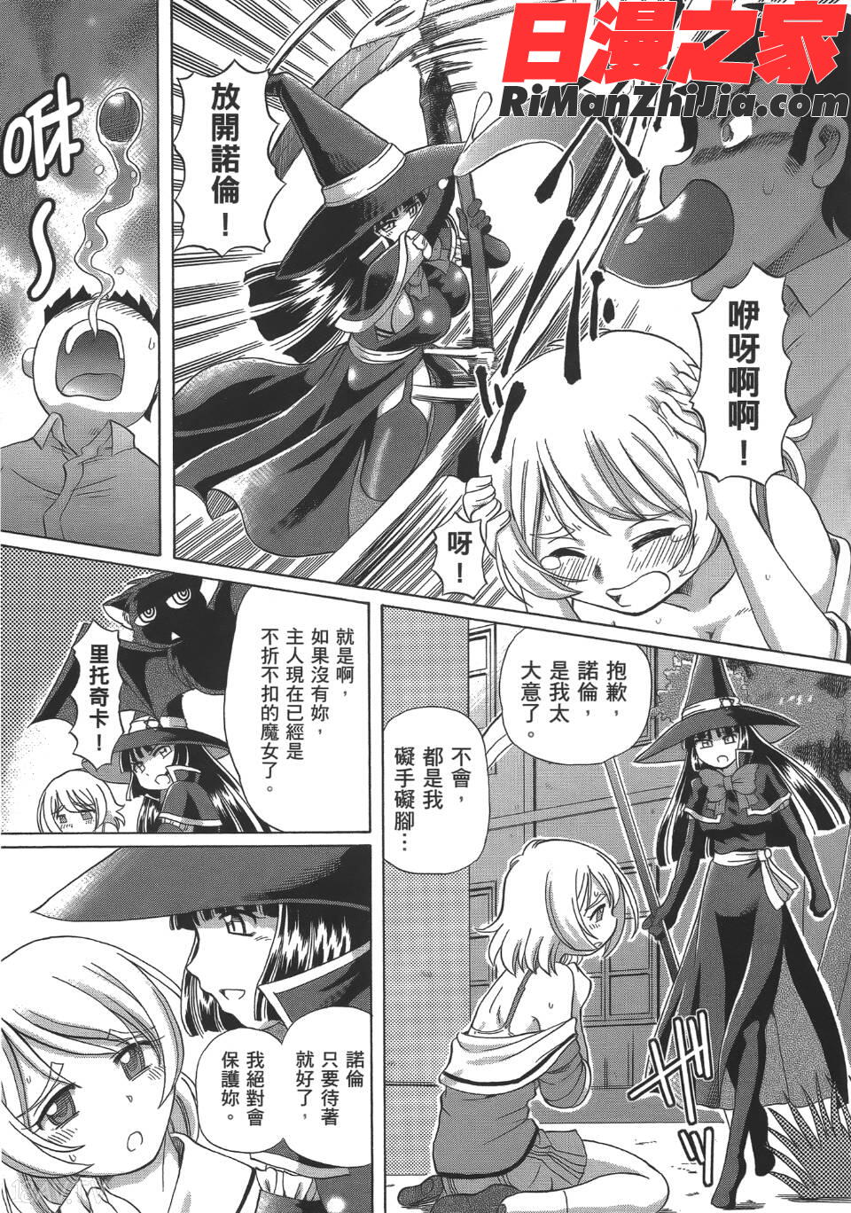 TS魔女りえ×ノルン(性轉魔女)漫画 免费阅读 整部漫画 78.jpg