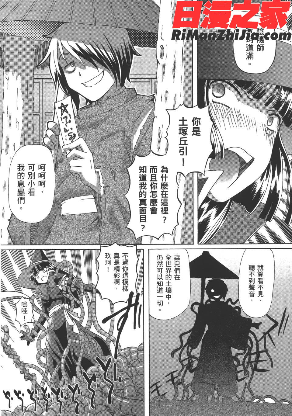 TS魔女りえ×ノルン(性轉魔女)漫画 免费阅读 整部漫画 82.jpg