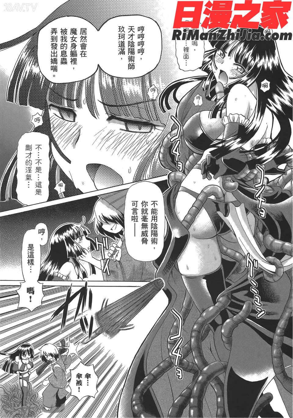 TS魔女りえ×ノルン(性轉魔女)漫画 免费阅读 整部漫画 83.jpg