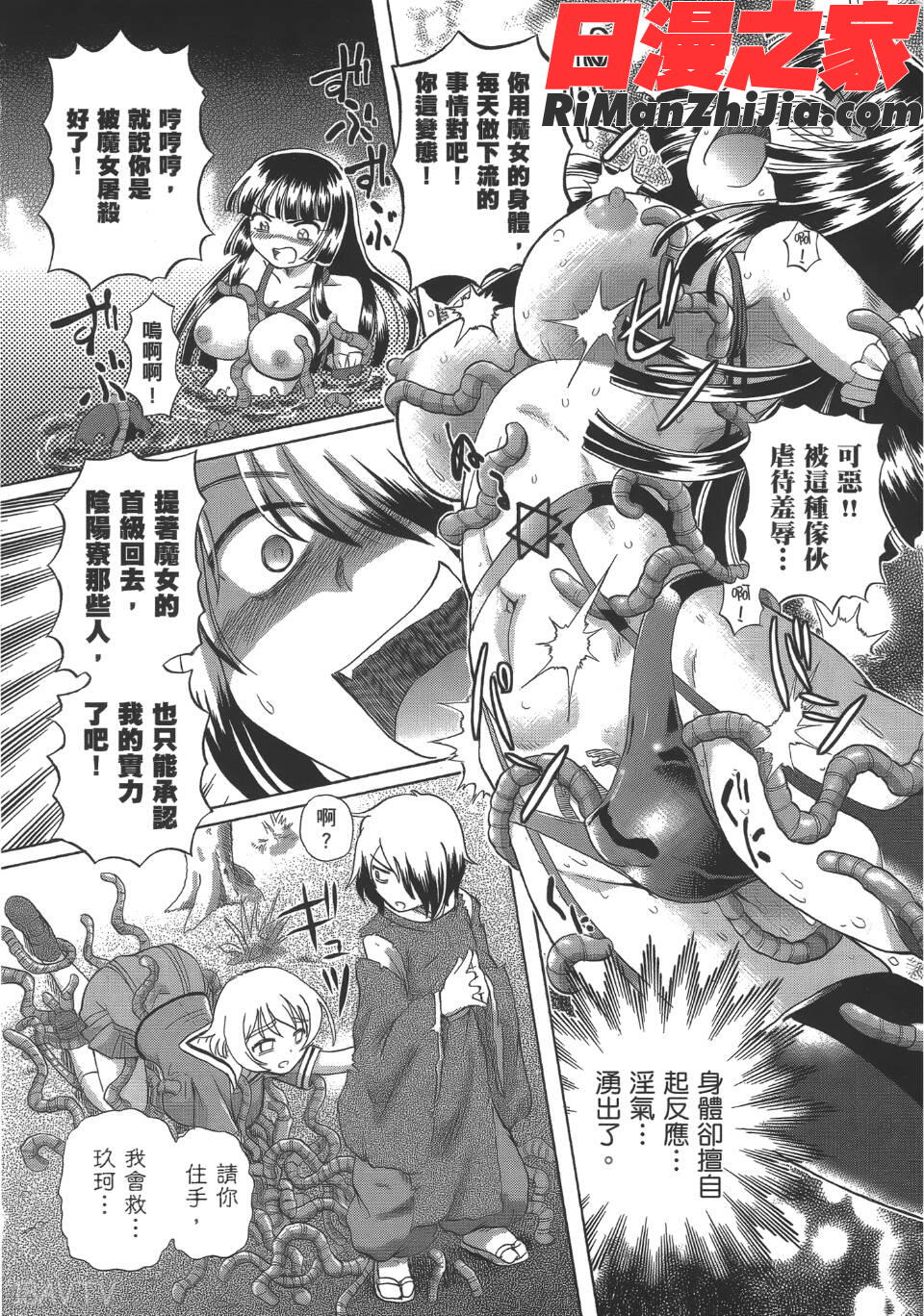 TS魔女りえ×ノルン(性轉魔女)漫画 免费阅读 整部漫画 89.jpg