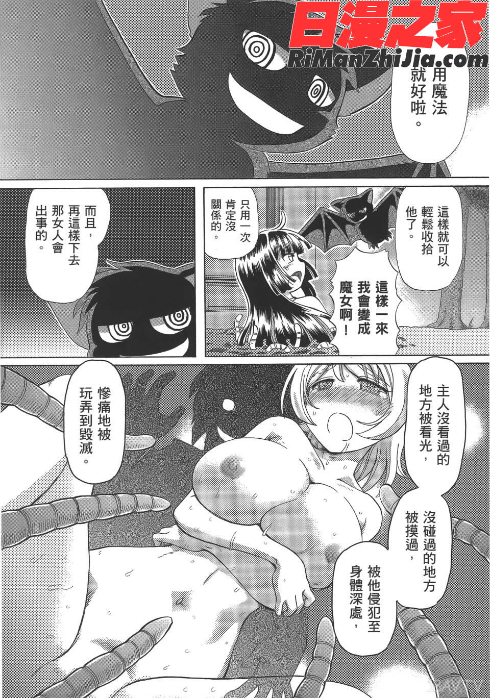 TS魔女りえ×ノルン(性轉魔女)漫画 免费阅读 整部漫画 91.jpg