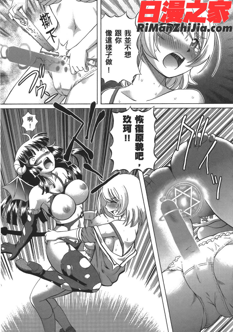 TS魔女りえ×ノルン(性轉魔女)漫画 免费阅读 整部漫画 98.jpg