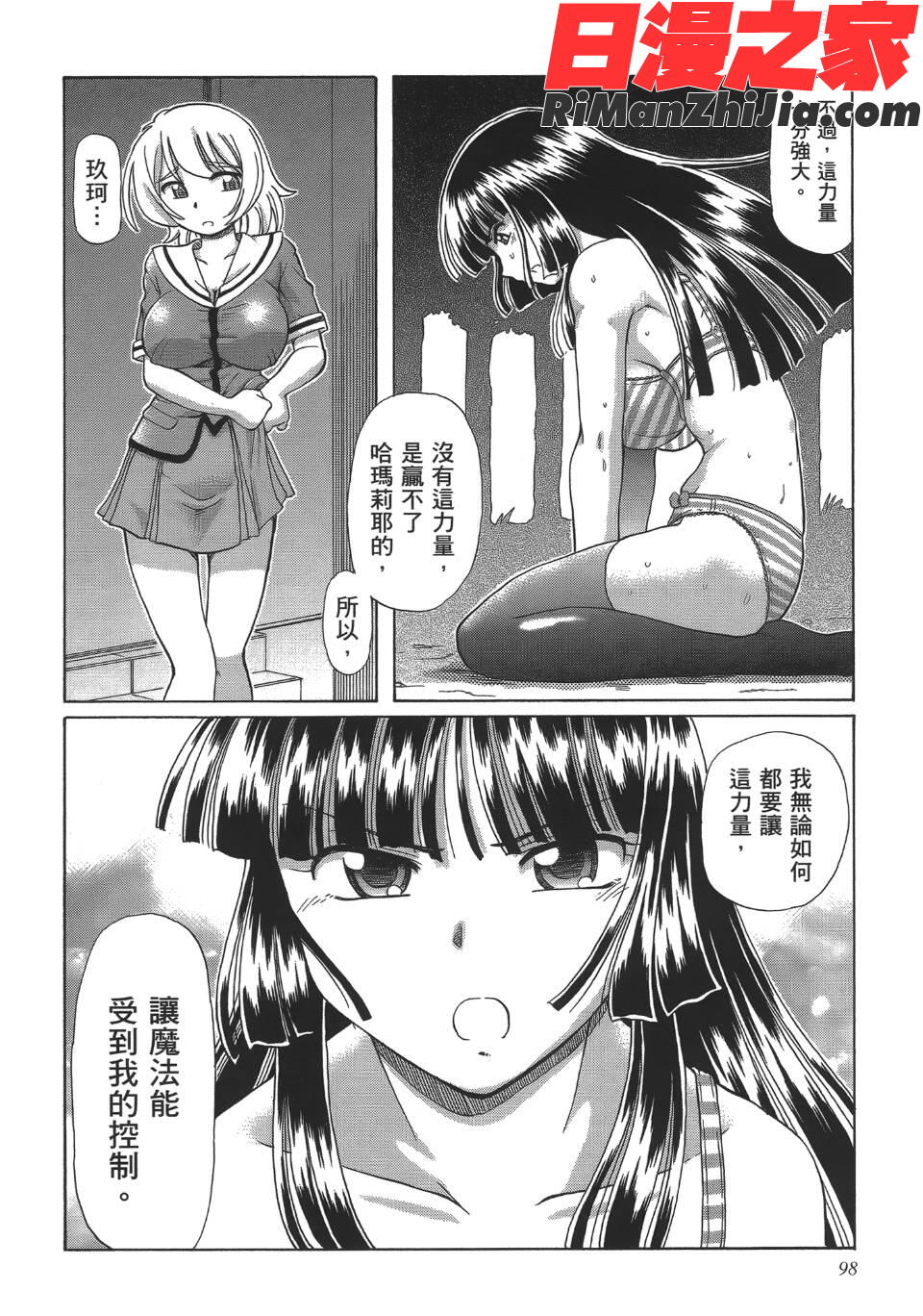 TS魔女りえ×ノルン(性轉魔女)漫画 免费阅读 整部漫画 101.jpg