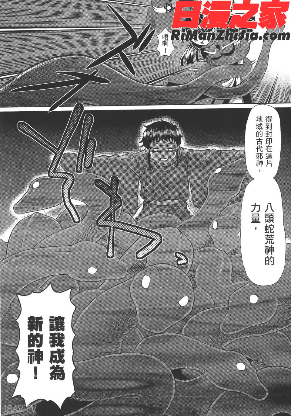 TS魔女りえ×ノルン(性轉魔女)漫画 免费阅读 整部漫画 107.jpg