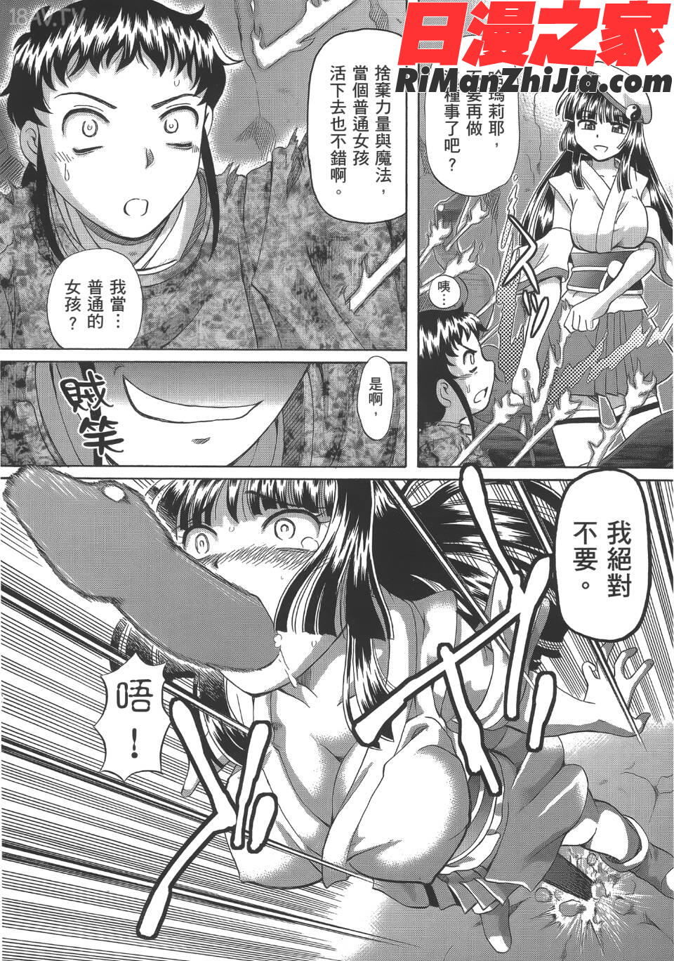 TS魔女りえ×ノルン(性轉魔女)漫画 免费阅读 整部漫画 111.jpg