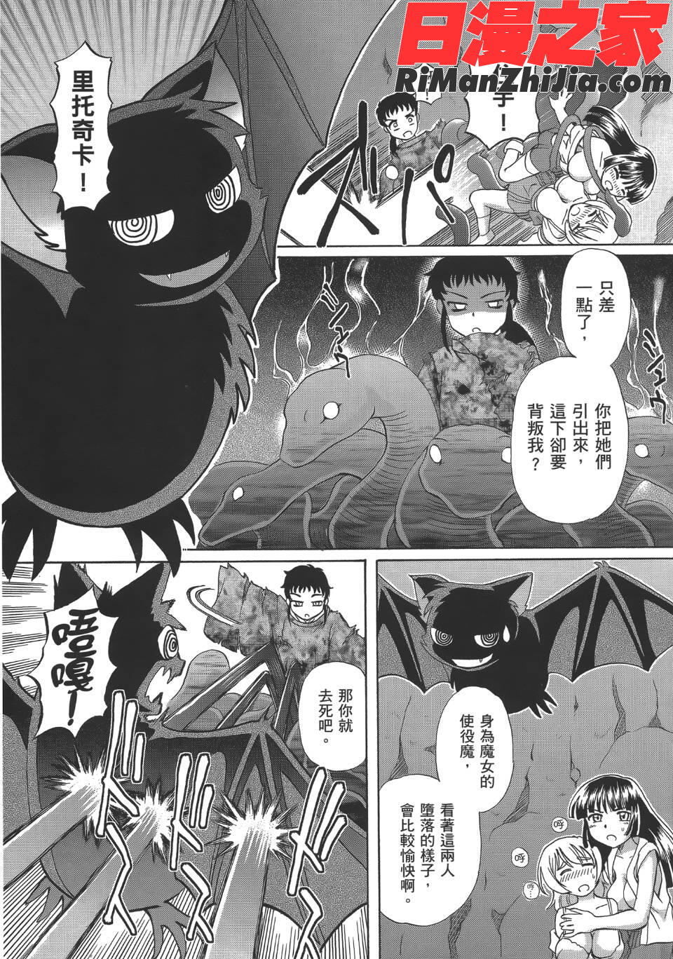 TS魔女りえ×ノルン(性轉魔女)漫画 免费阅读 整部漫画 116.jpg