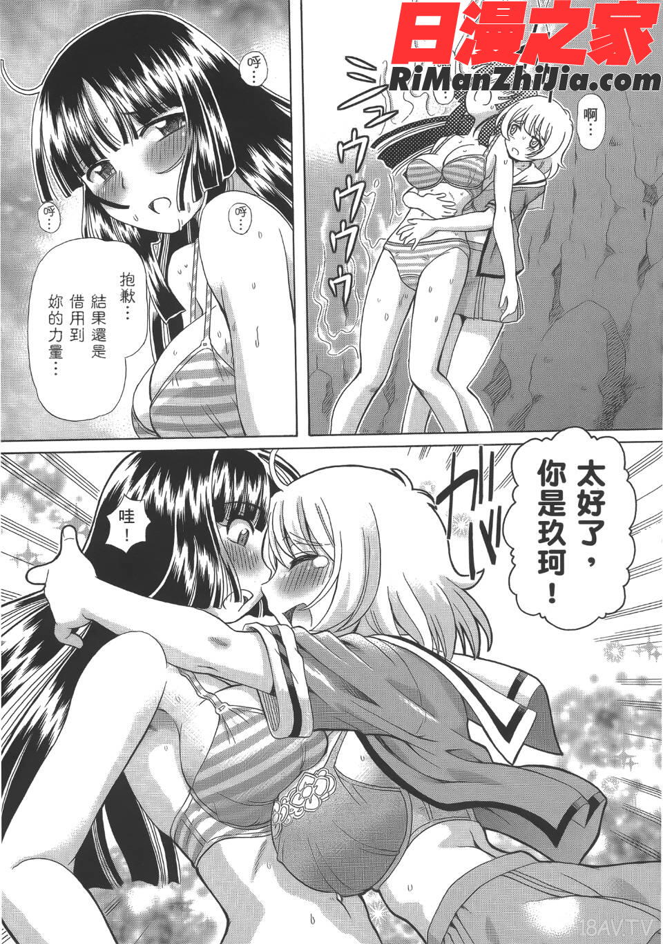 TS魔女りえ×ノルン(性轉魔女)漫画 免费阅读 整部漫画 128.jpg