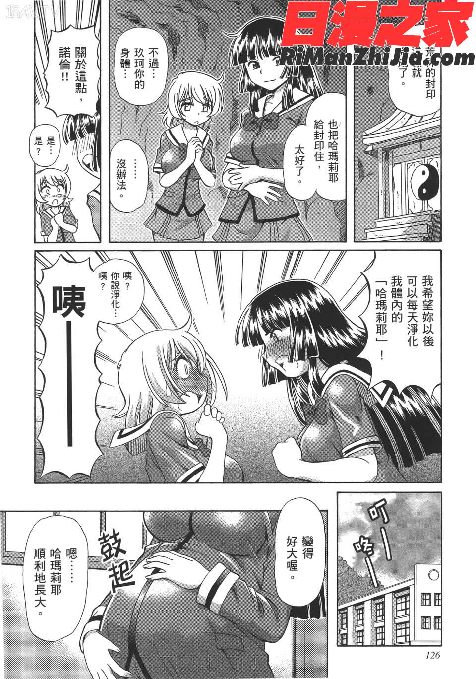 TS魔女りえ×ノルン(性轉魔女)漫画 免费阅读 整部漫画 129.jpg