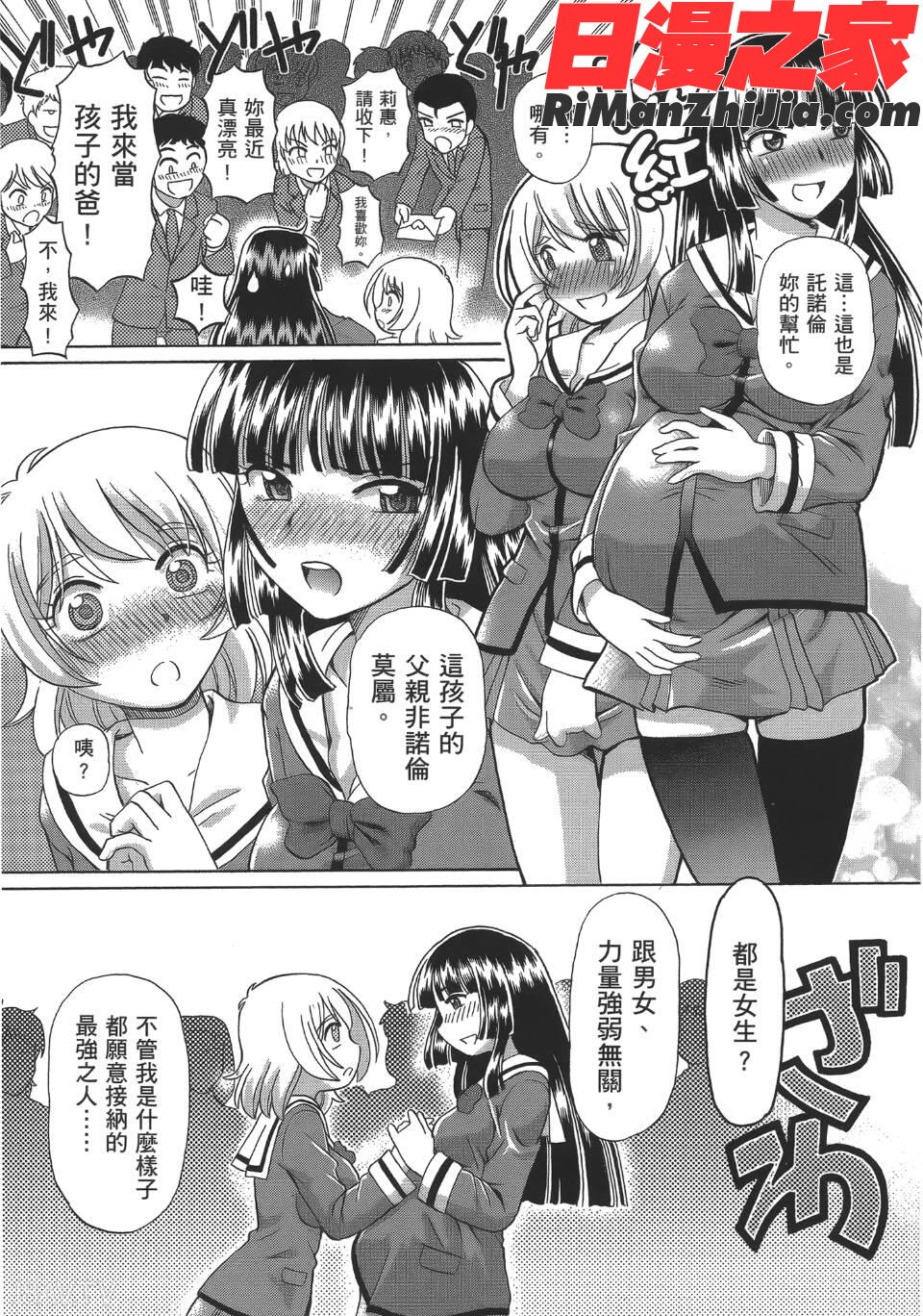 TS魔女りえ×ノルン(性轉魔女)漫画 免费阅读 整部漫画 130.jpg