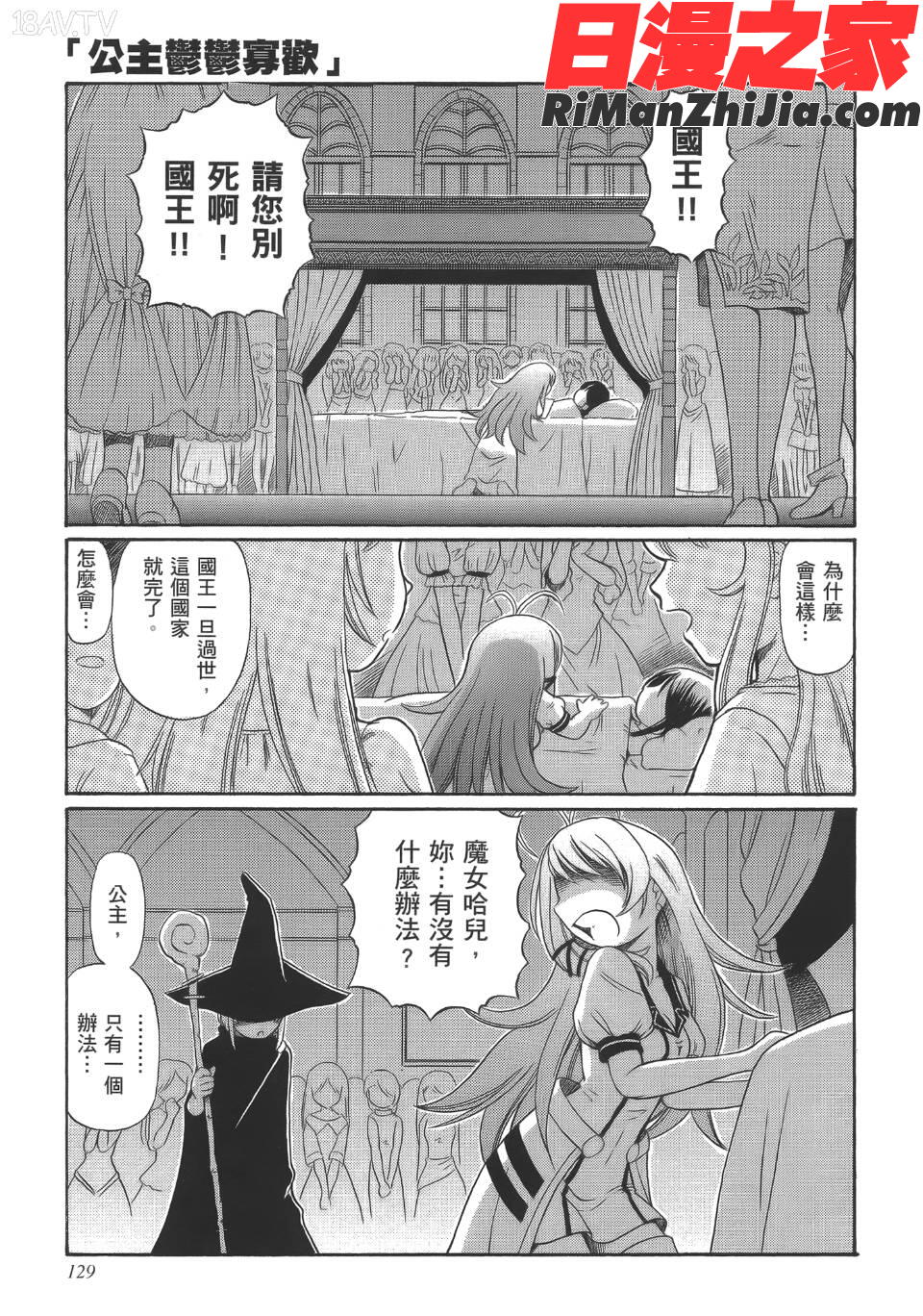 TS魔女りえ×ノルン(性轉魔女)漫画 免费阅读 整部漫画 132.jpg