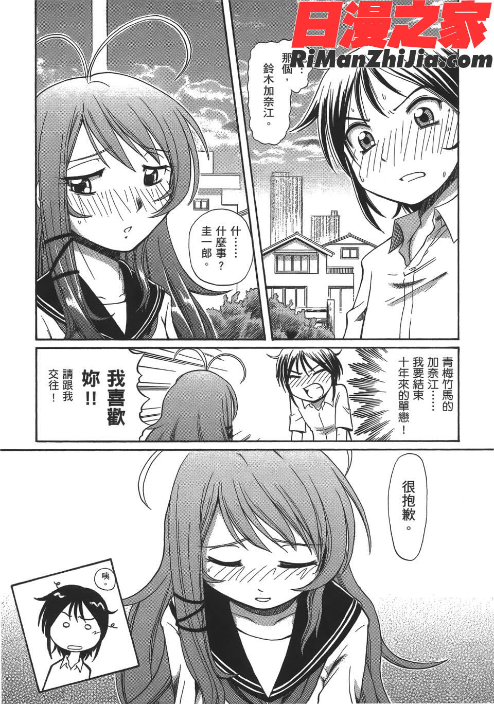 TS魔女りえ×ノルン(性轉魔女)漫画 免费阅读 整部漫画 134.jpg