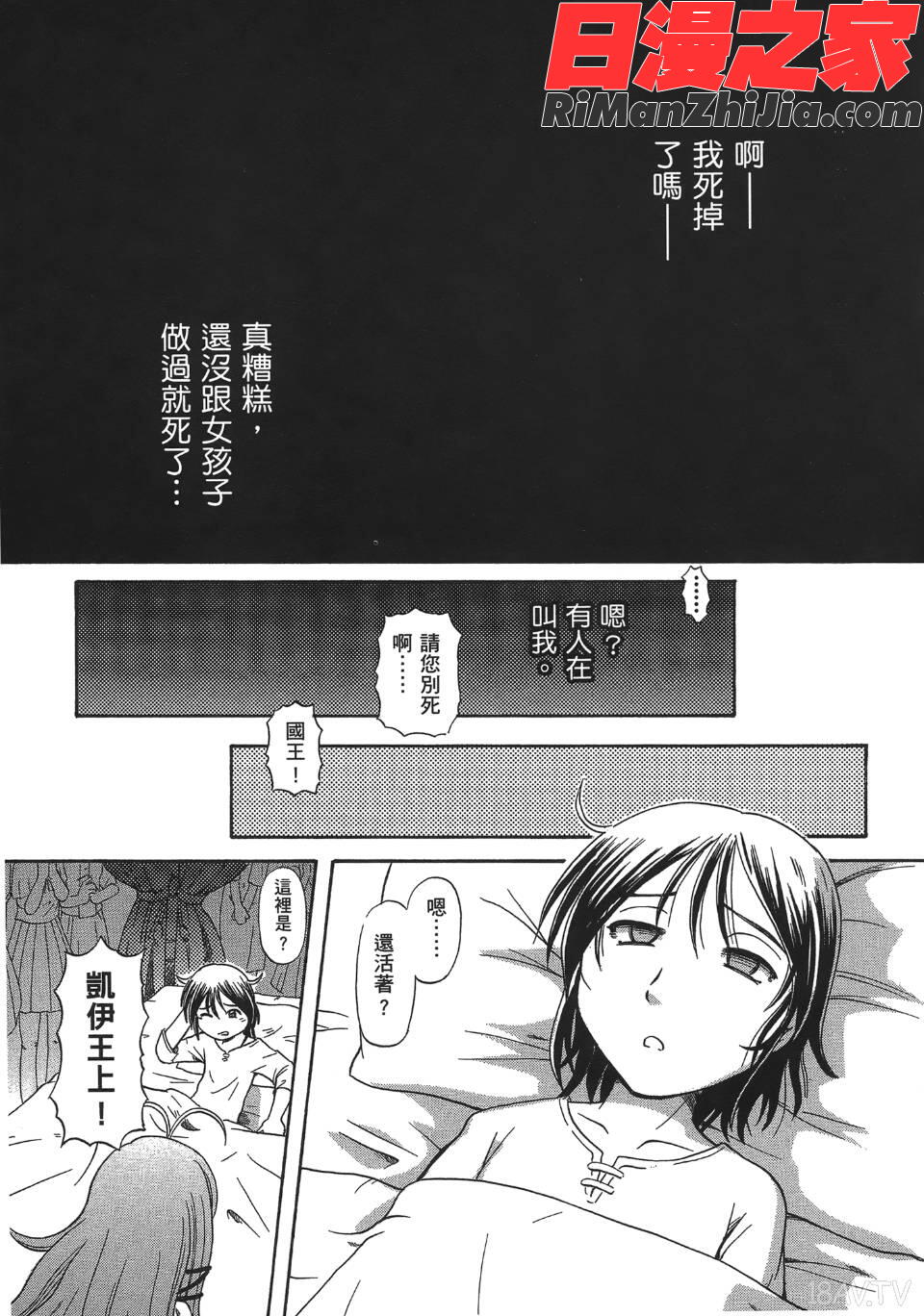 TS魔女りえ×ノルン(性轉魔女)漫画 免费阅读 整部漫画 136.jpg