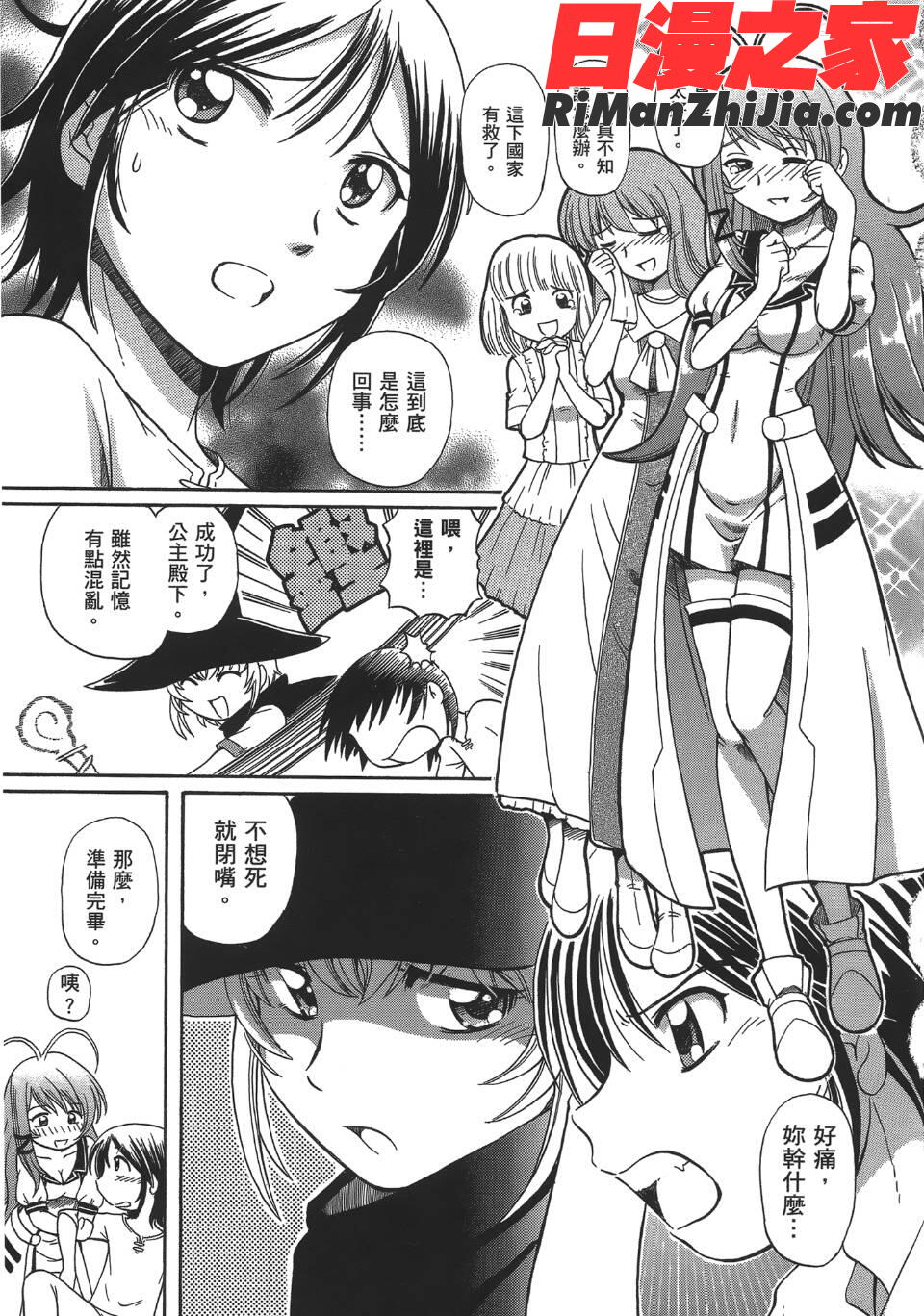 TS魔女りえ×ノルン(性轉魔女)漫画 免费阅读 整部漫画 138.jpg