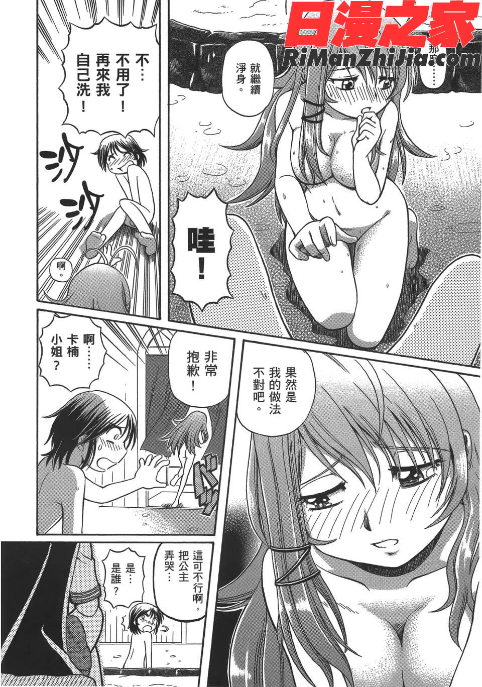 TS魔女りえ×ノルン(性轉魔女)漫画 免费阅读 整部漫画 141.jpg