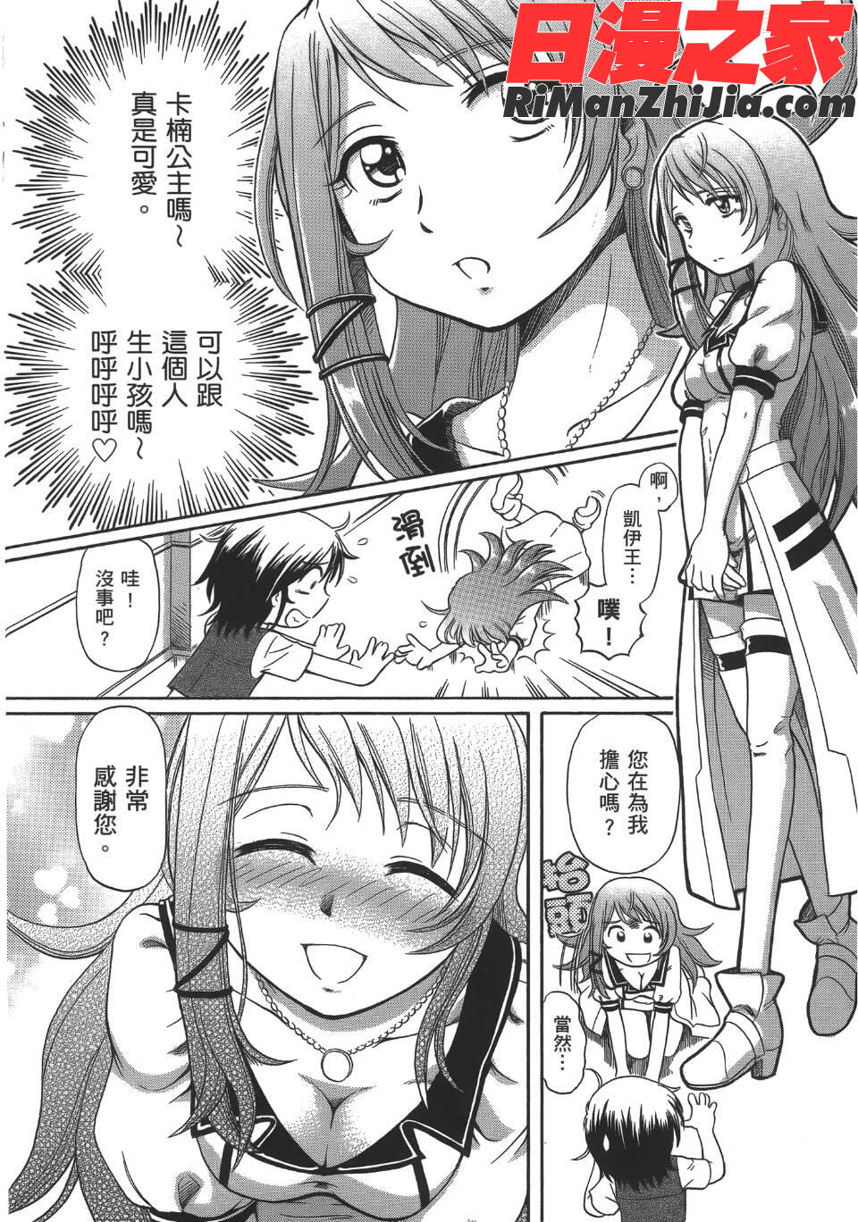 TS魔女りえ×ノルン(性轉魔女)漫画 免费阅读 整部漫画 145.jpg