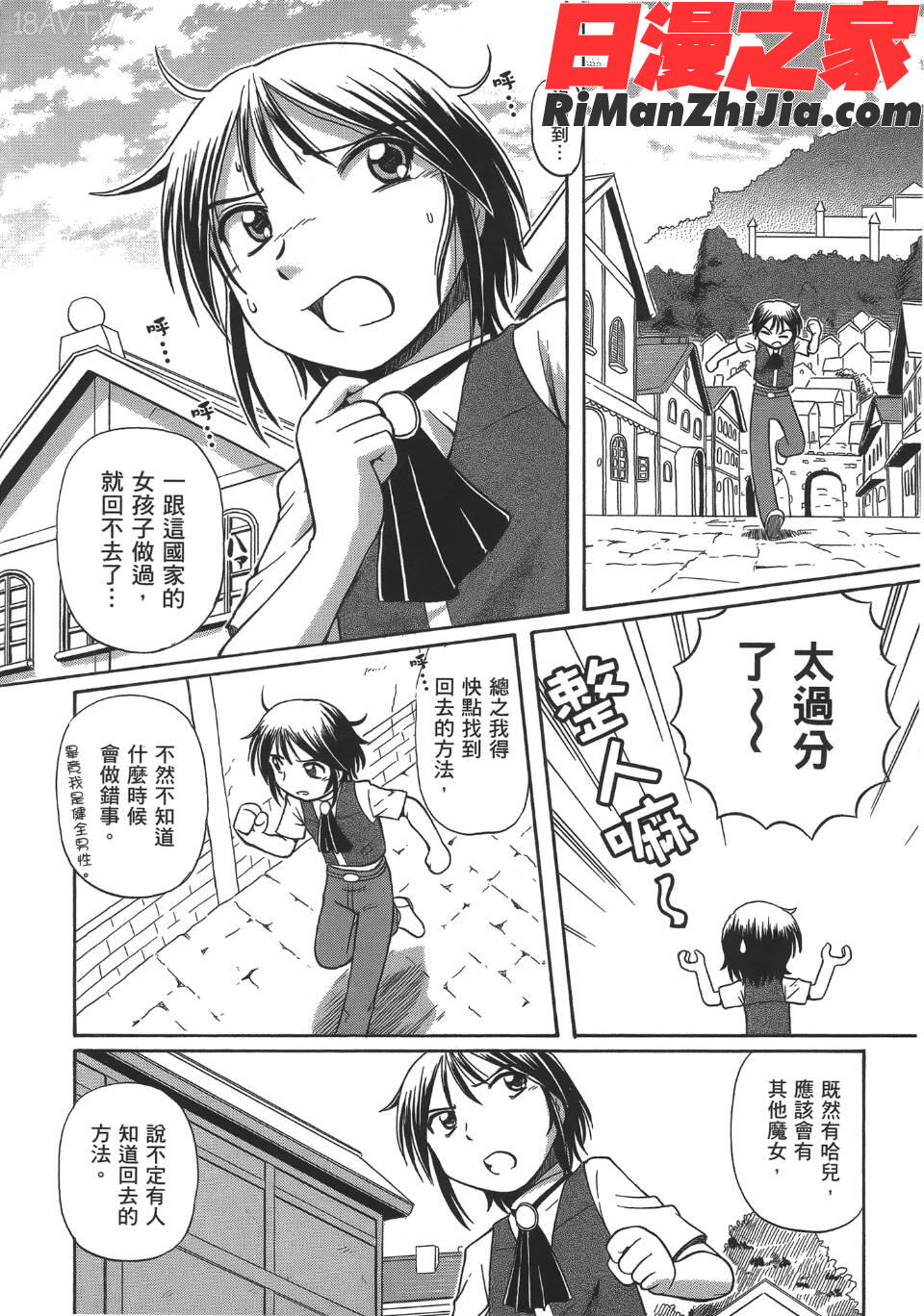 TS魔女りえ×ノルン(性轉魔女)漫画 免费阅读 整部漫画 149.jpg