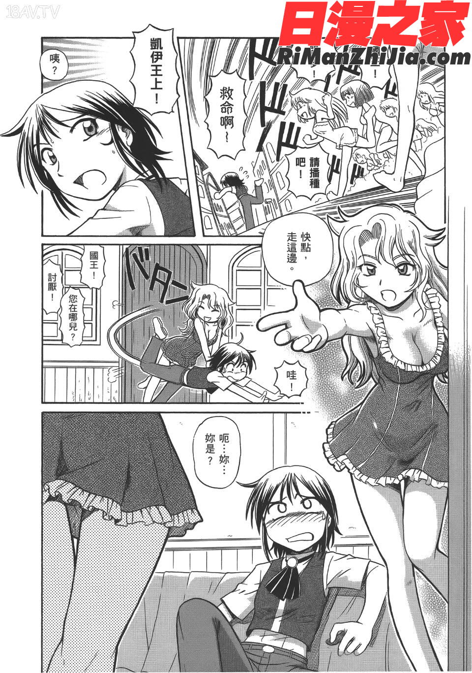 TS魔女りえ×ノルン(性轉魔女)漫画 免费阅读 整部漫画 151.jpg