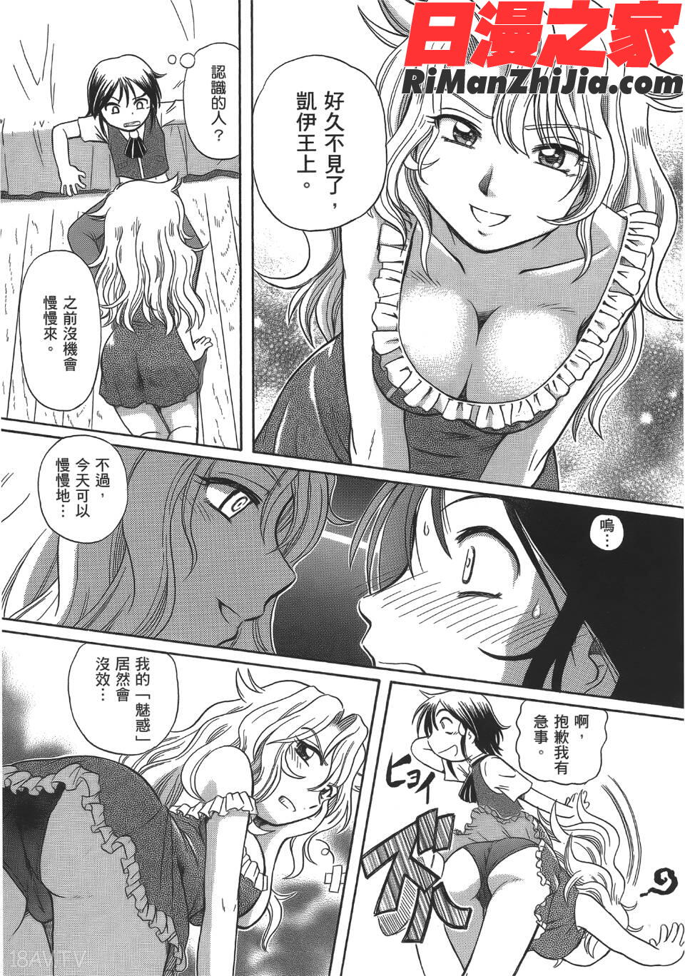 TS魔女りえ×ノルン(性轉魔女)漫画 免费阅读 整部漫画 152.jpg