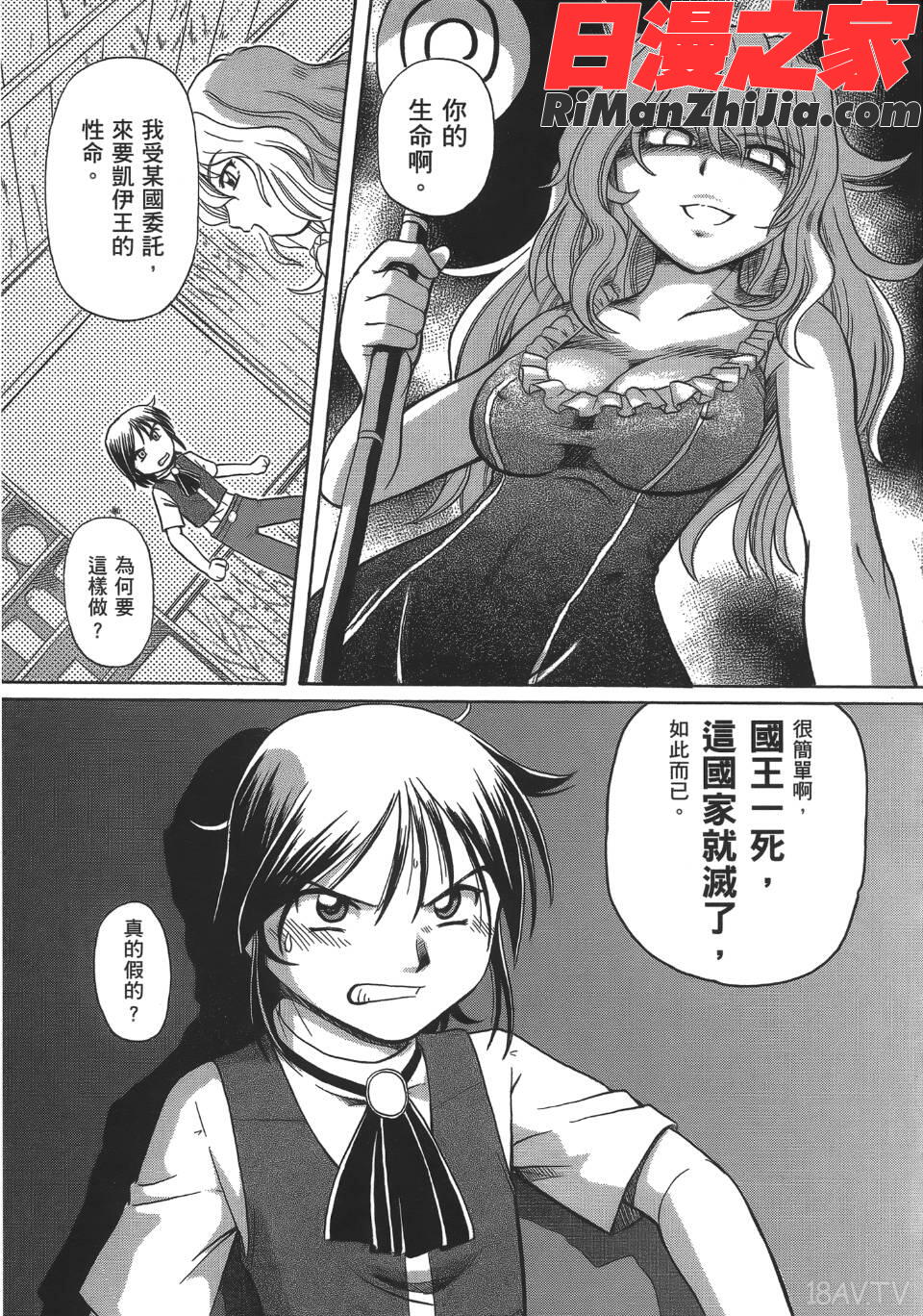 TS魔女りえ×ノルン(性轉魔女)漫画 免费阅读 整部漫画 154.jpg