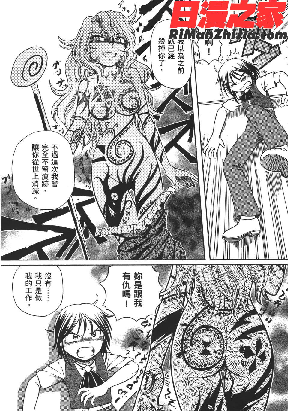 TS魔女りえ×ノルン(性轉魔女)漫画 免费阅读 整部漫画 155.jpg