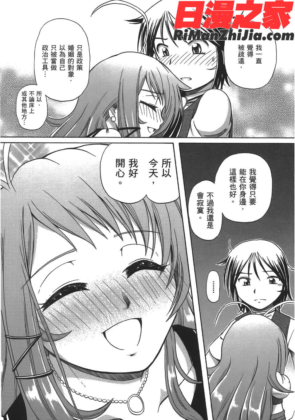 TS魔女りえ×ノルン(性轉魔女)漫画 免费阅读 整部漫画 162.jpg