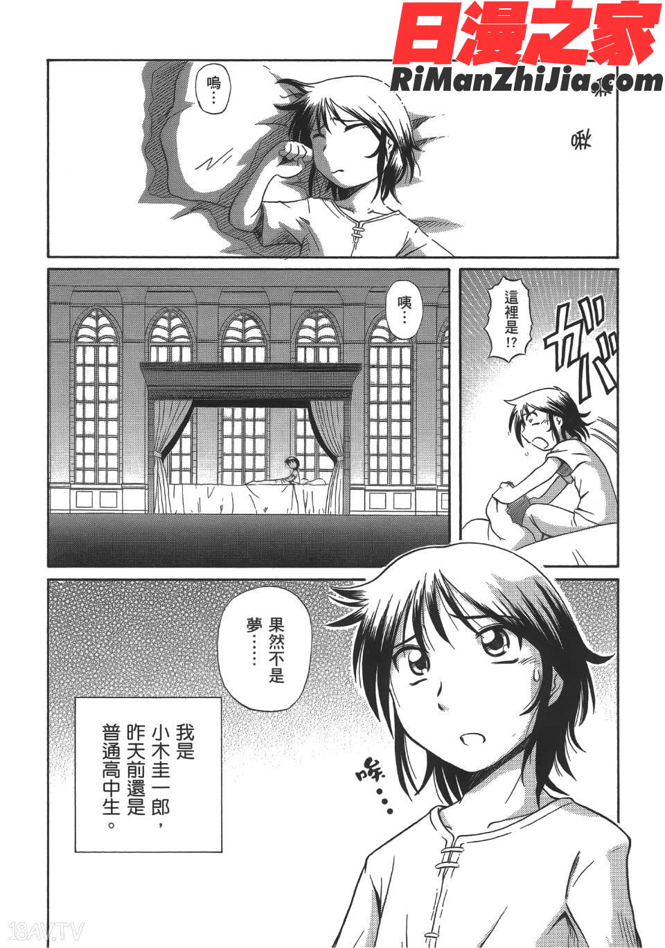 TS魔女りえ×ノルン(性轉魔女)漫画 免费阅读 整部漫画 165.jpg