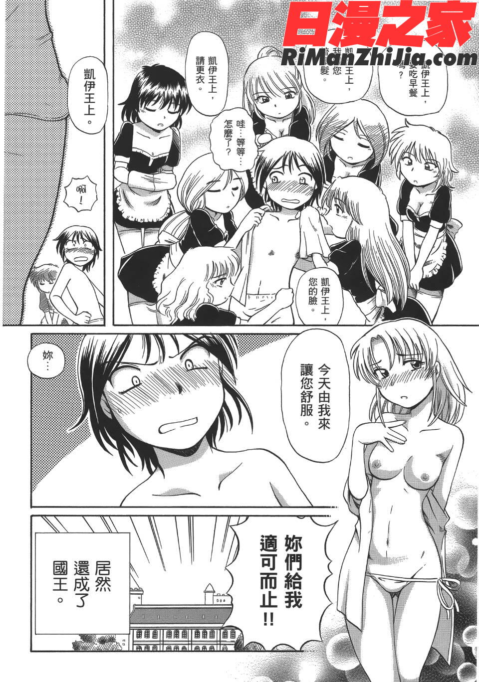 TS魔女りえ×ノルン(性轉魔女)漫画 免费阅读 整部漫画 167.jpg