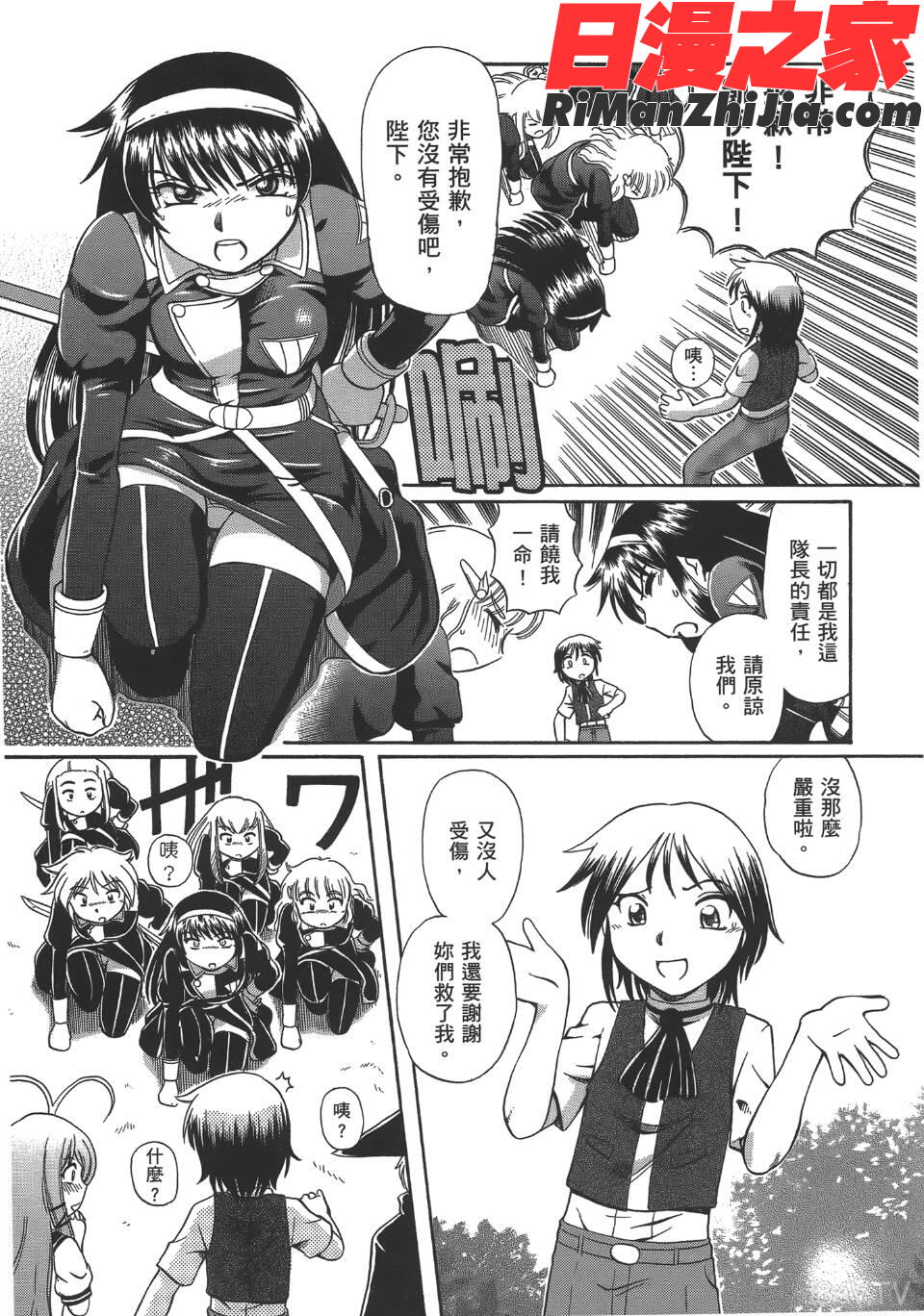 TS魔女りえ×ノルン(性轉魔女)漫画 免费阅读 整部漫画 170.jpg