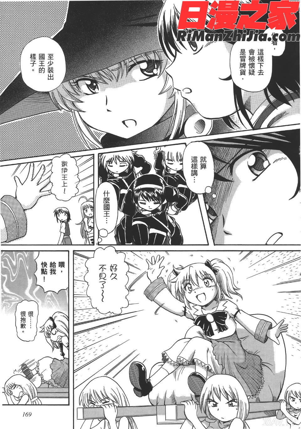 TS魔女りえ×ノルン(性轉魔女)漫画 免费阅读 整部漫画 172.jpg