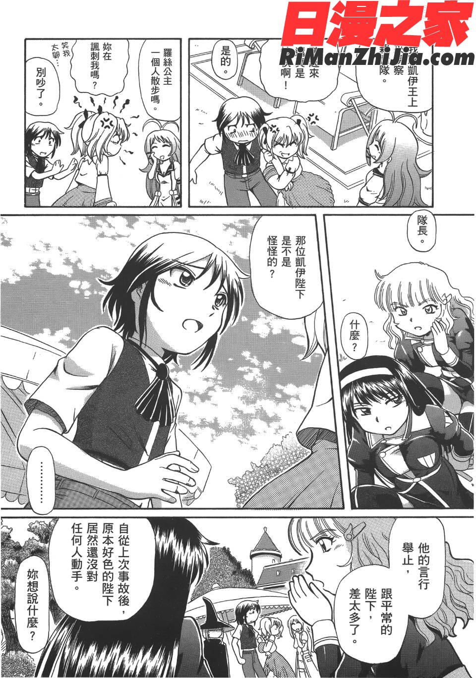 TS魔女りえ×ノルン(性轉魔女)漫画 免费阅读 整部漫画 174.jpg