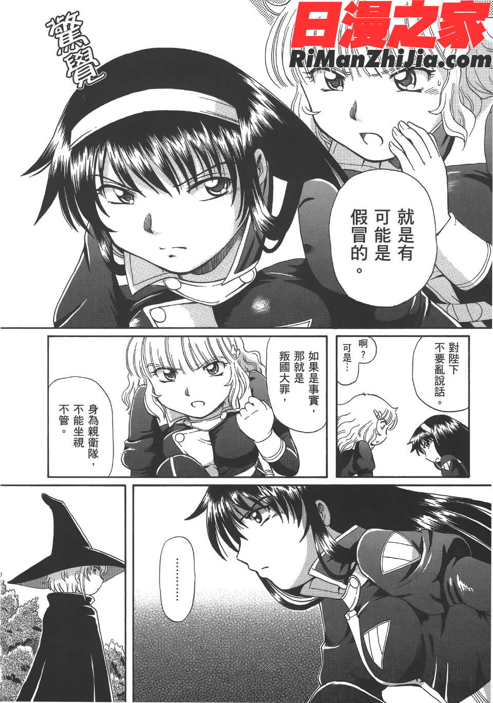 TS魔女りえ×ノルン(性轉魔女)漫画 免费阅读 整部漫画 175.jpg