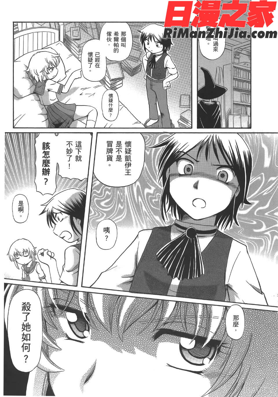 TS魔女りえ×ノルン(性轉魔女)漫画 免费阅读 整部漫画 176.jpg