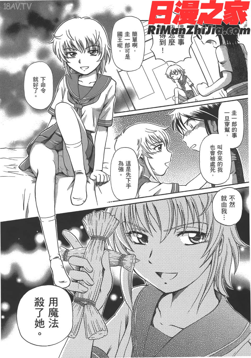 TS魔女りえ×ノルン(性轉魔女)漫画 免费阅读 整部漫画 177.jpg