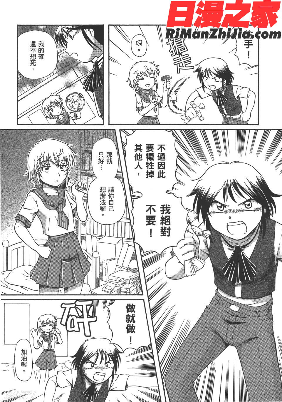 TS魔女りえ×ノルン(性轉魔女)漫画 免费阅读 整部漫画 178.jpg