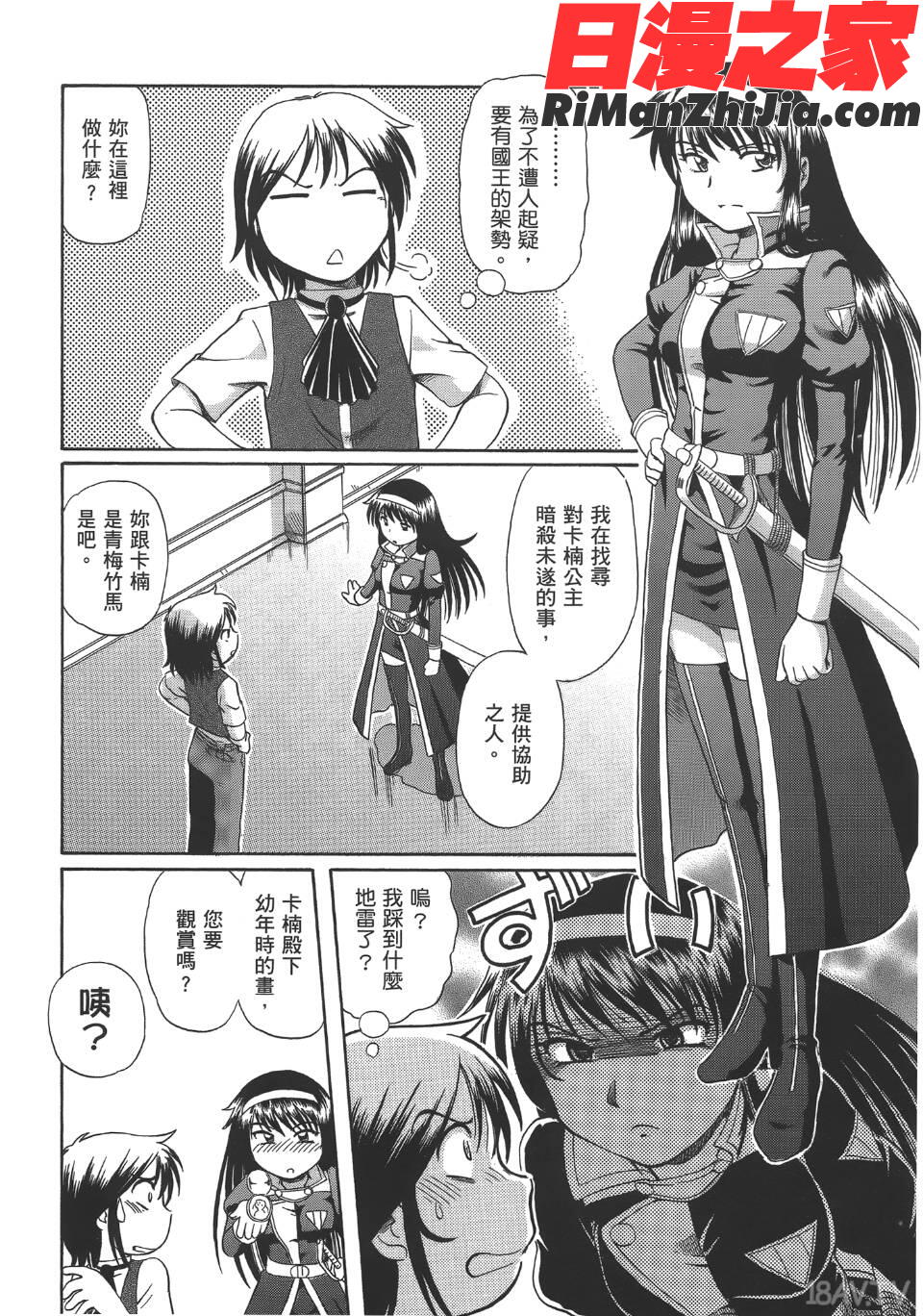 TS魔女りえ×ノルン(性轉魔女)漫画 免费阅读 整部漫画 180.jpg