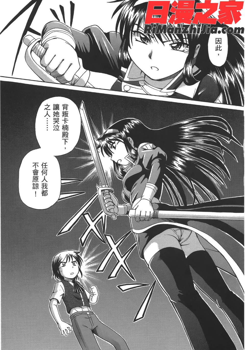 TS魔女りえ×ノルン(性轉魔女)漫画 免费阅读 整部漫画 182.jpg