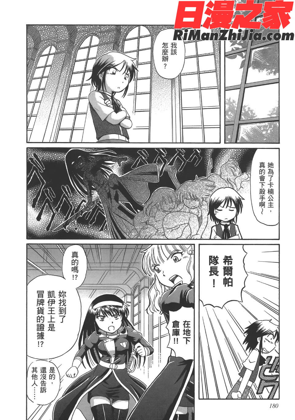 TS魔女りえ×ノルン(性轉魔女)漫画 免费阅读 整部漫画 183.jpg