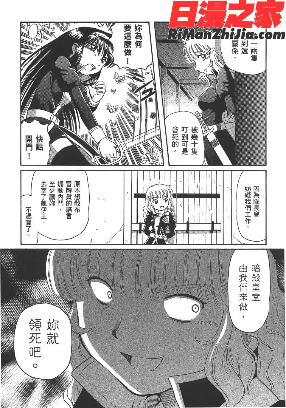 TS魔女りえ×ノルン(性轉魔女)漫画 免费阅读 整部漫画 186.jpg