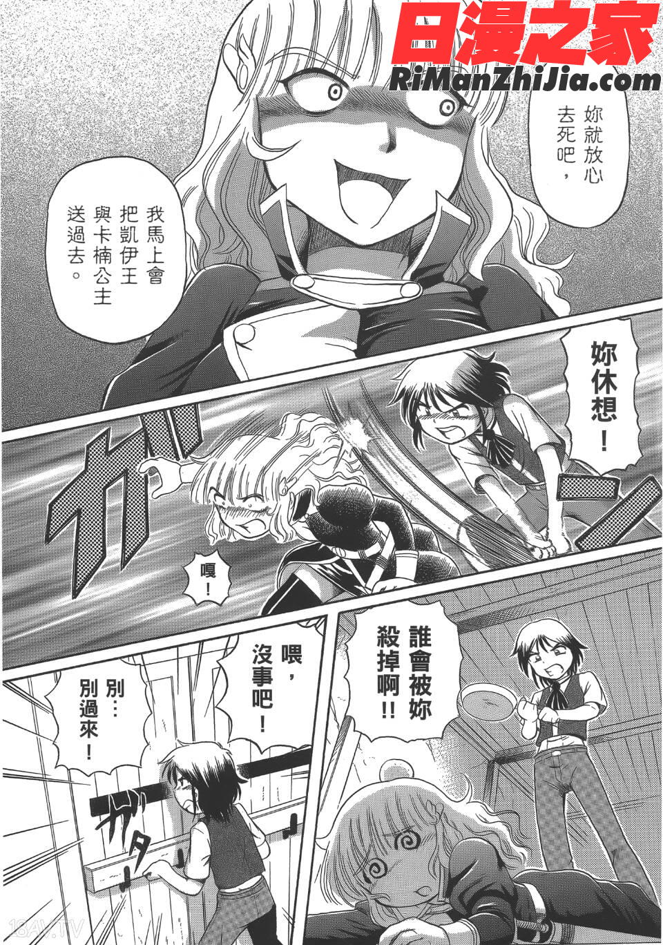 TS魔女りえ×ノルン(性轉魔女)漫画 免费阅读 整部漫画 188.jpg