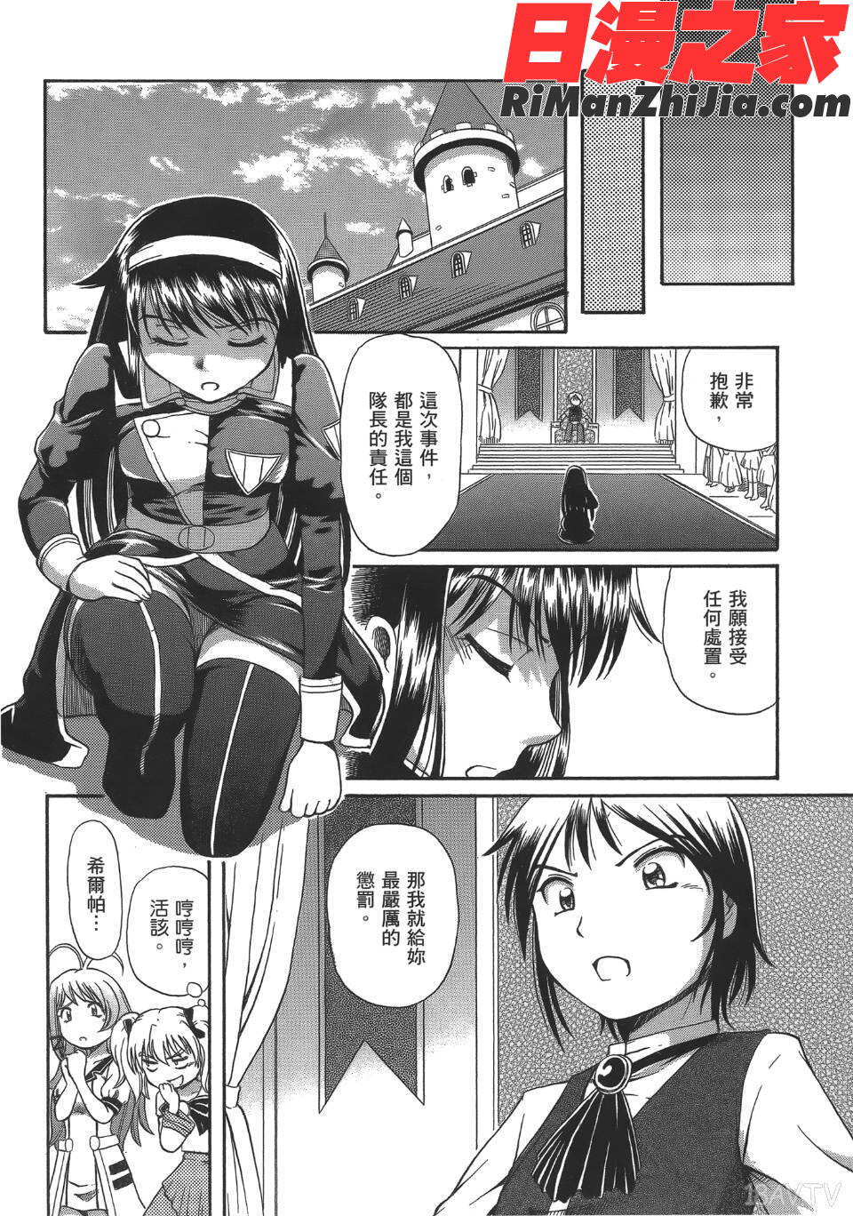 TS魔女りえ×ノルン(性轉魔女)漫画 免费阅读 整部漫画 194.jpg