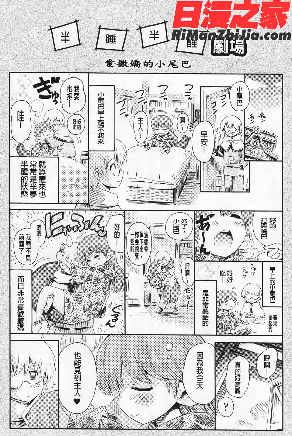 ヴィーナスガーデン～非現実乙女と出会える街～漫画 免费阅读 整部漫画 153.jpg